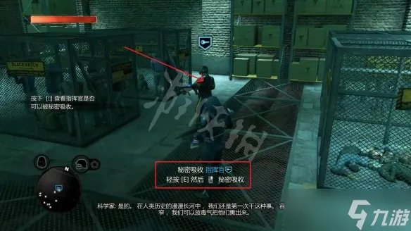 《虐杀原型2》捕蝇行动无法过关 捕蝇行动任务攻略