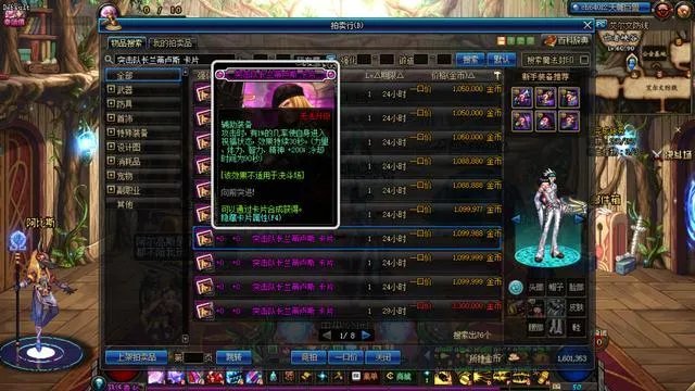 《DNF》韩服兰蒂卢斯左槽附魔卡片改版情况一览
