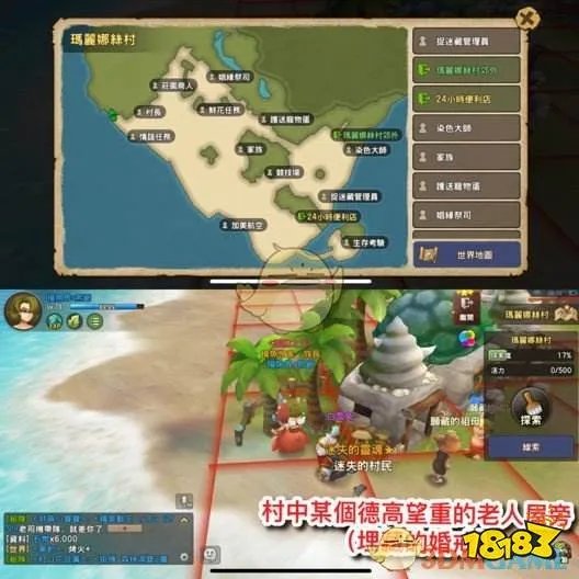 《石器时代M》考古攻略大全