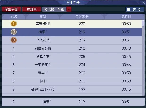 梦幻西游新版文学课攻略