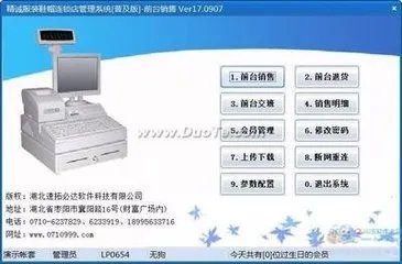 连锁店管理方法
