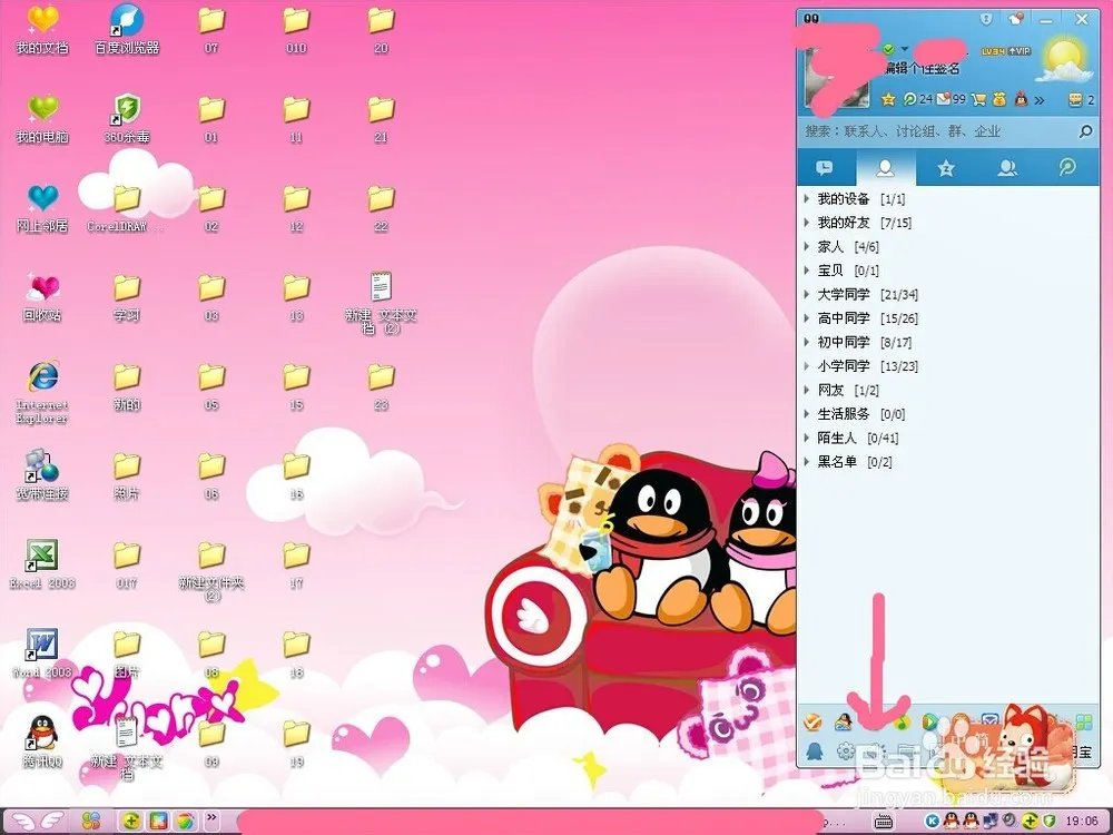 为何qq自动删除好友