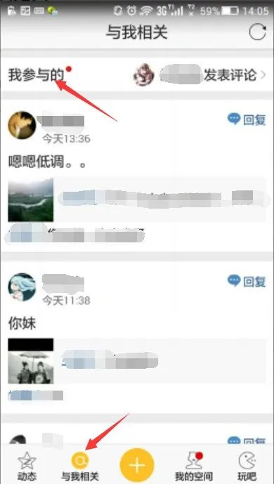 怎么查看QQ空间里面自己很久以前给别人的留言或评价