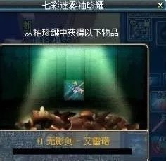 dnf七彩迷雾袖珍罐怎么获得？能开出什么？