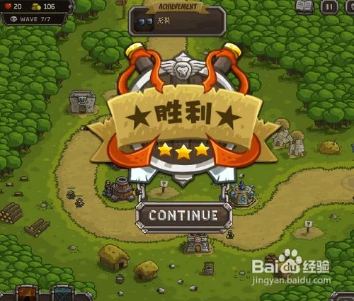 皇家守卫军1.081中文版攻略