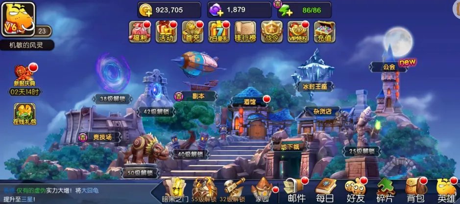 《我叫MT2》史诗级版本V2.8版本更新内容（三）