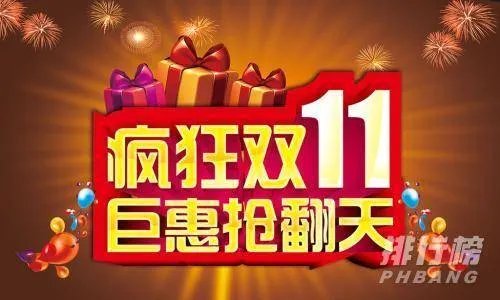 2020天猫双十一活动什么时候开始_2020双十一天猫活动规则