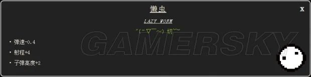 《以撒的结合胎衣》全饰品作用图鉴一览