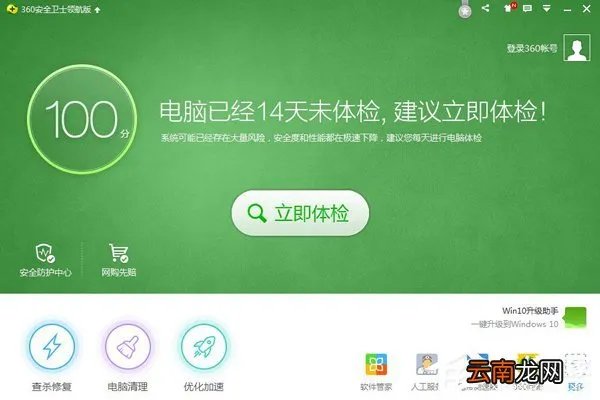 我来分享解决优酷客户端网络错误的两种办法