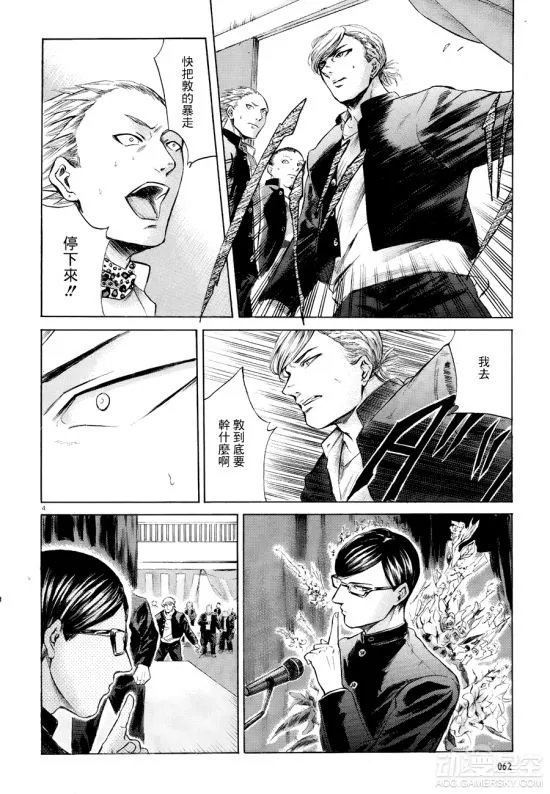 《我叫坂本我最屌》漫画完结 最终话公布