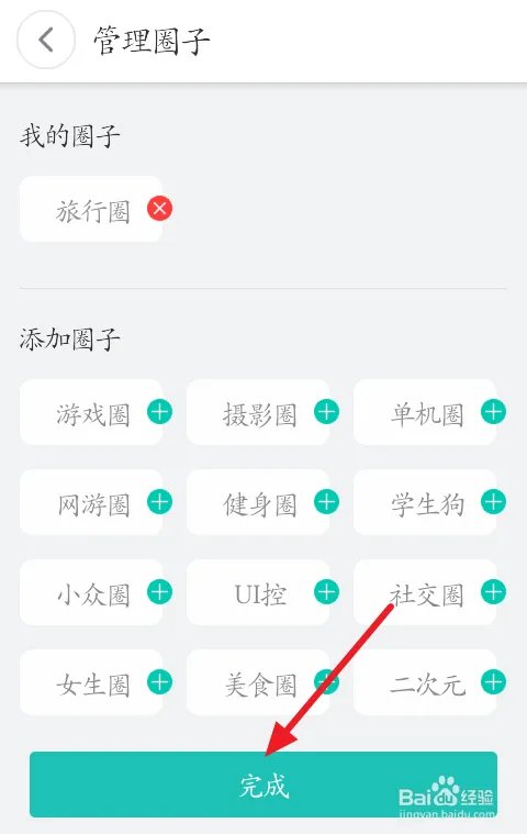 360手机助手应用圈怎样添加圈子