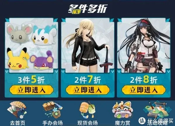 从B站手里拿优惠，手办模玩怎么买最划算？BiliBili会员购抢购方法介绍