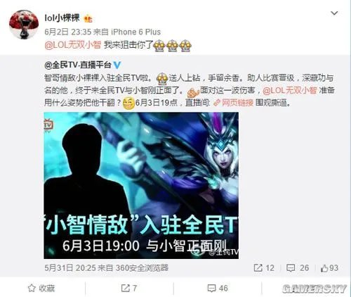 小智受情敌小裸裸挑衅 今晚19点全民TV狙击小智