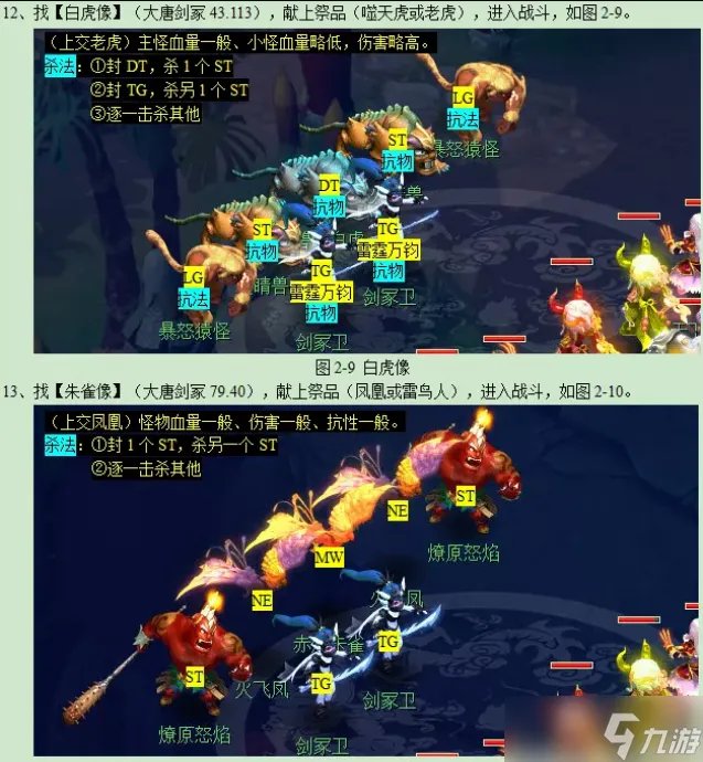 梦幻西游轩辕剑之陨攻略2023