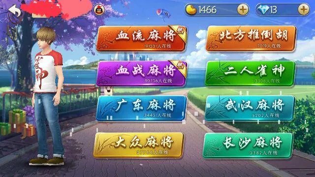 什么软件可以学习麻将？