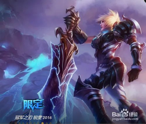 英雄联盟MSI季中冠军赛队伍一览