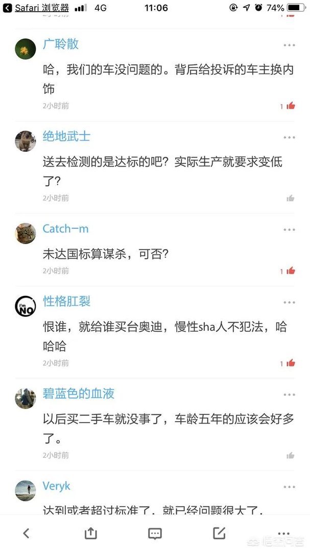 一汽-大众奥迪官方回应“异味致癌门”：完全没问题，你们信吗？