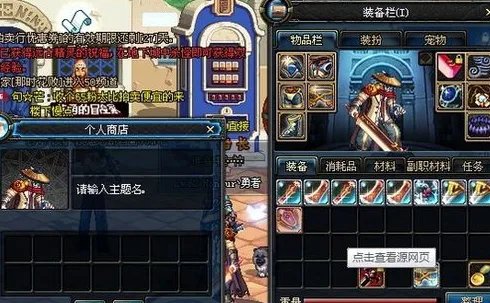 DNF怎么摆摊卖东西