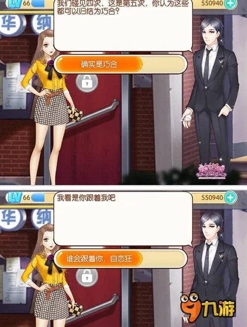 绅士突变自大狂 《魔范学院》迷之大叔再亮相