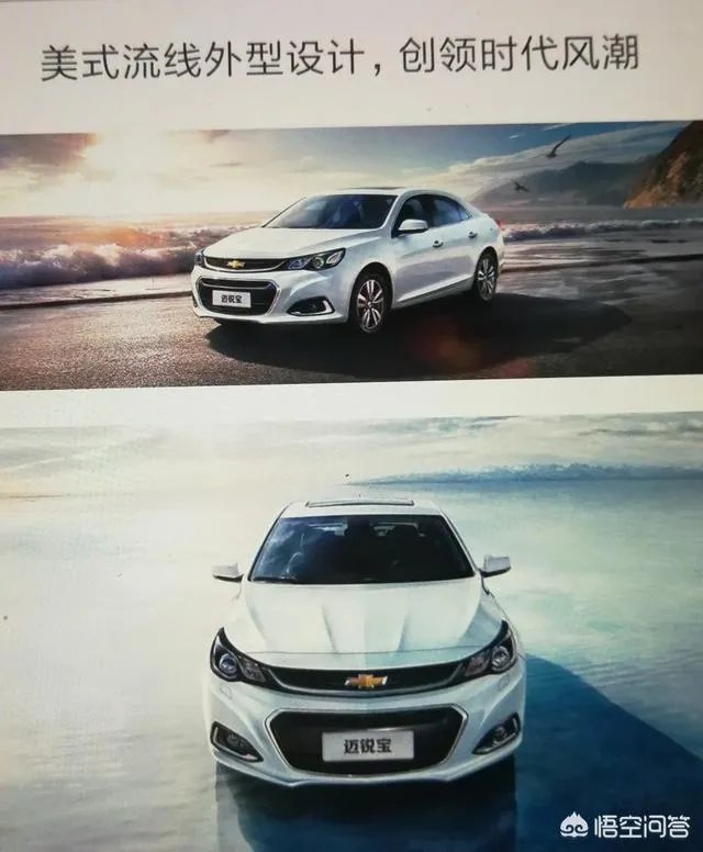 迈锐宝优惠五万，大家觉得这个车怎么样？