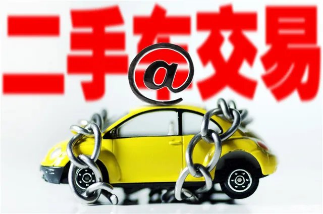 2019年终盘点|二手车