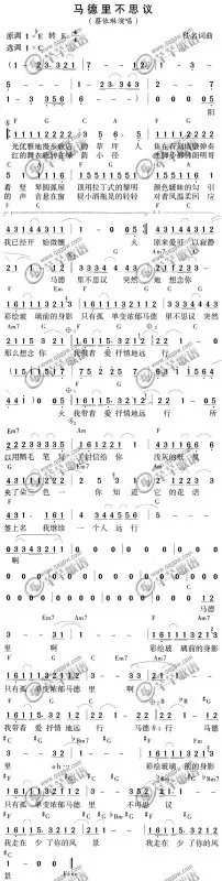 马德里不思议 简谱