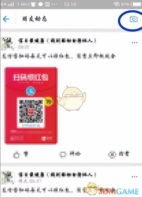 《支付宝》生活圈发布动态方法介绍