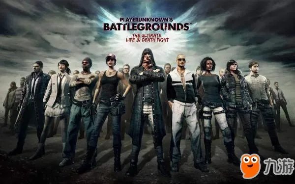 《绝地求生大逃杀》手机版叫什么哪下载