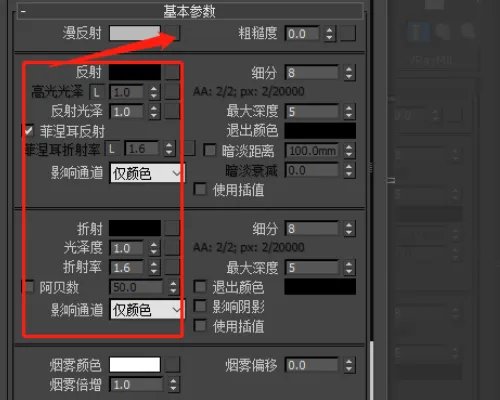 vray地砖材质参数多少能出来真实的效果啊?