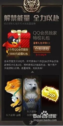 诛仙2腾讯至尊大礼包怎么获取?