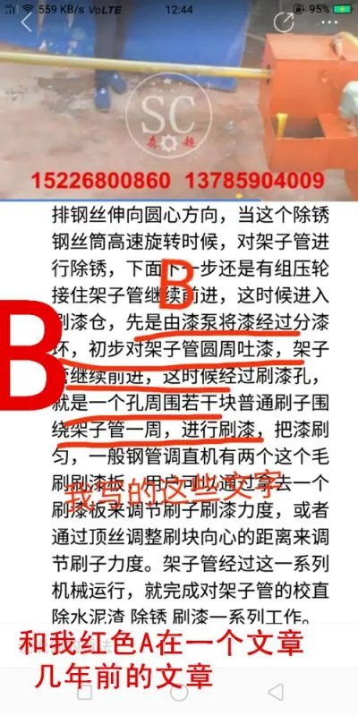 钢管调直机怎么调试