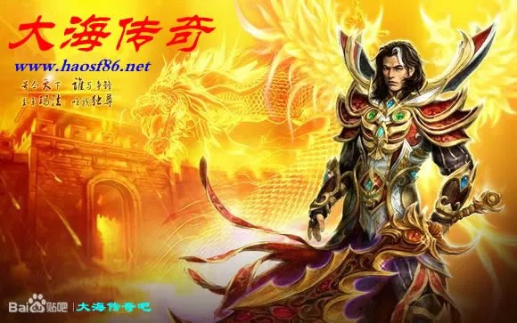 新开区的传奇私服