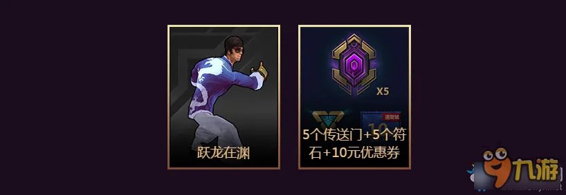 《lol》神拳李青的任务限时活动地址 免费得龙瞎官网活动