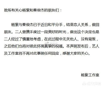 杨紫分手,张一山微博沦陷,你怎么看?