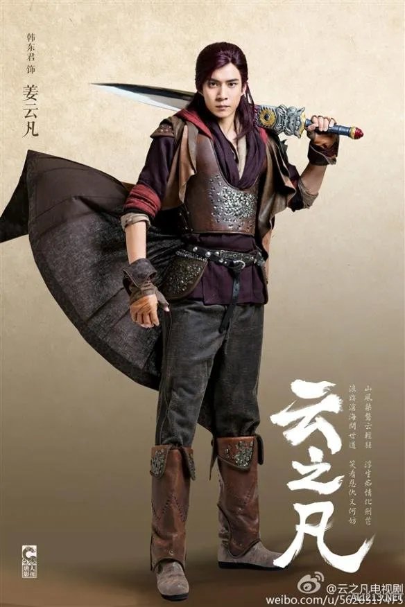 《仙剑奇侠传5》电视剧主演官方定妆公布:焕然一新