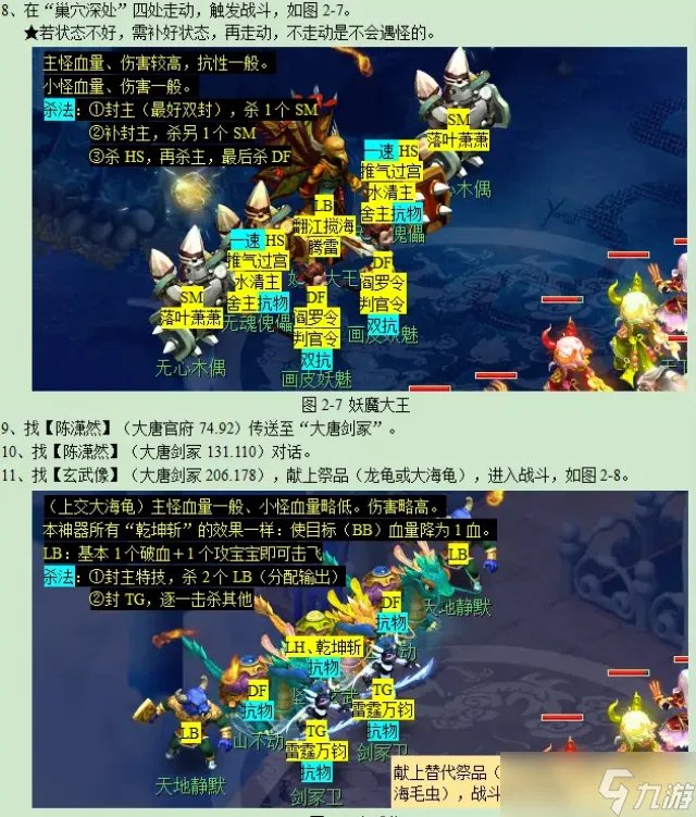 梦幻西游轩辕剑之陨攻略2023