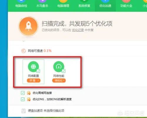 如何让电脑提速？