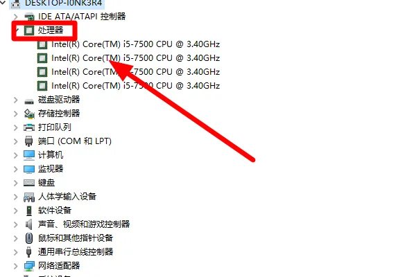 W7系统怎么查看电脑配置