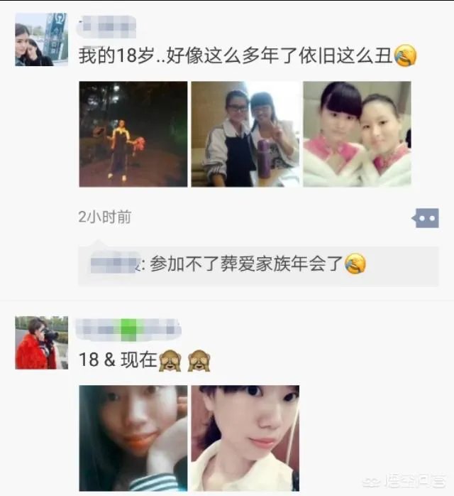 朋友圈发18岁照片是什么梗?