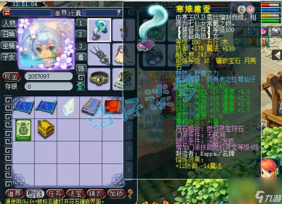 梦幻西游幽莹娃娃套装加什么属性 109辅助无底洞