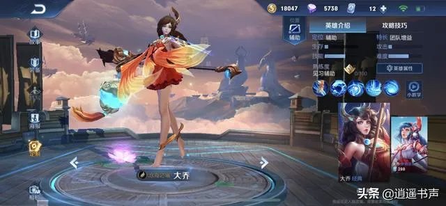 《王者荣耀》为何大乔高端局吃香低端局被嫌弃，原因过于真实，你认为大乔的表现如何呢？