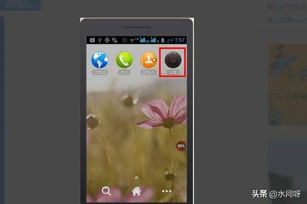 如何确定手机首选安装位置？