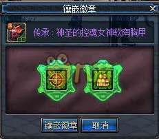 dnf徽章最新镶嵌位置 dnf徽章怎么镶嵌