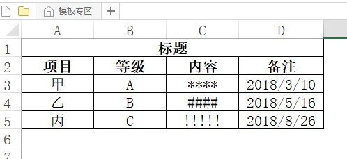 电子表格使用技巧