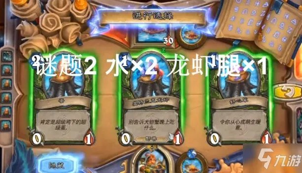 《炉石传说》与刀油共进晚餐怎么过 与刀油共进晚餐攻略