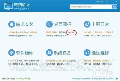 去除快捷方式小箭头图文详解 怎么去除快捷方式小箭头