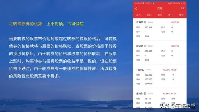 什么是可转债？个人如何投资可转债？可转债的收益如何？