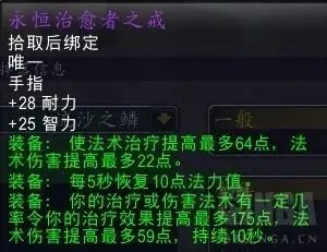 魔兽世界tbcP3牧师毕业装备是什么
