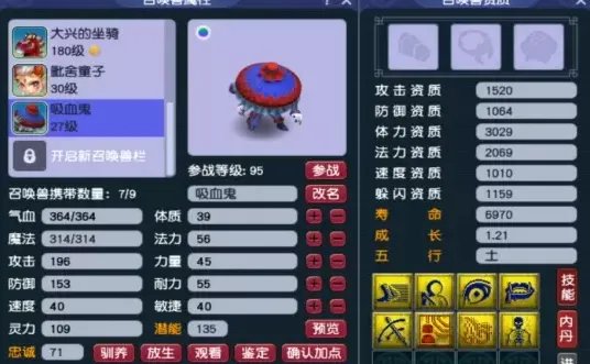 梦幻西游合宠攻略