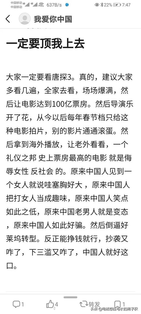 预售破10亿，评分却创新低，争议中的《唐探3》为何被骂烂片？